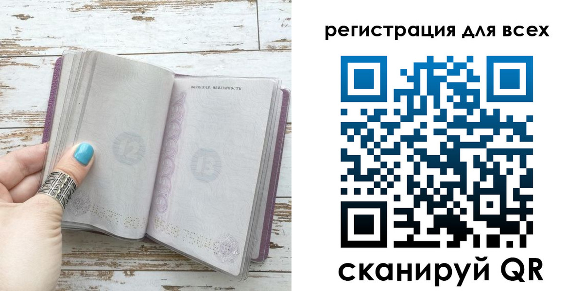 временная регистрация для всех в Подольске